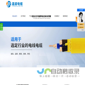 卷筒电缆_铲运机电缆_垃圾吊(抓斗)电缆_耐低温电缆_防海水电缆厂家-上海嘉柔电缆
