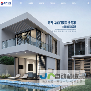 浙江普力兹克节能科技股份有限公司-系统门窗,工程门窗,阳光房 浙江普力兹克节能科技股份有限公司-系统门窗,工程门窗,阳光房