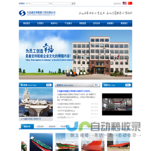 网站截图