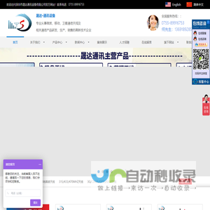 网站截图