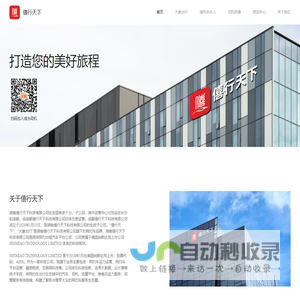 网站截图