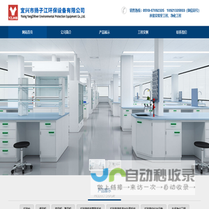 实验台-中央实验台 - 宜兴市扬子江环保设备有限公司