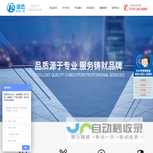 深圳市康杰高新科技实业有限公司
