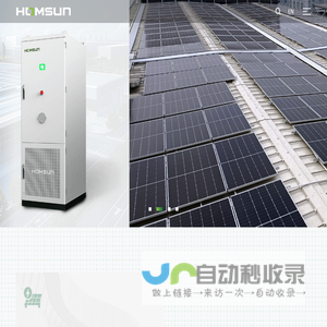 工商业储能柜-户用储能柜-广东弘顺电储新能源有限公司