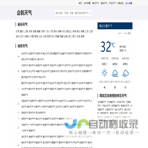 网站截图