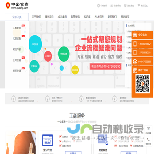 网站截图