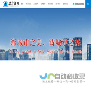 网站截图