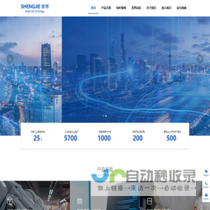 研华工控机_工业级arm主板_一体机代理经销商-上海圣界电子