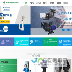 塑料立式脱硫泵_塑料喷淋泵_槽外离心自吸泵_空转涂装循环泵_耐腐蚀脱硫立式泵-昆山坤力洁环保科技有限公司