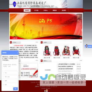手抬机动消防泵，手抬消防泵-上海亿盾消防设备制造厂