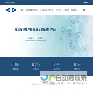 无锡永润生物降解新材料有限公司
