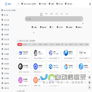 AI Find | 发现AI好工具