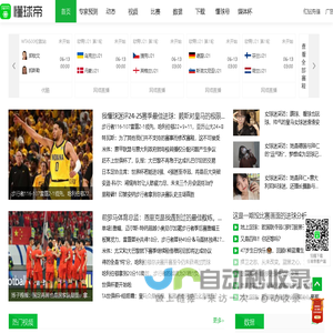 足球动态,足球资讯,足球集锦,足球直播_懂球帝_懂不懂球都用懂球帝_专业权威的足球网站
