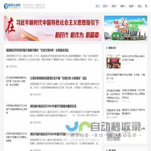 邵阳头条网_聚合邵阳新闻资讯,传播邵阳声音