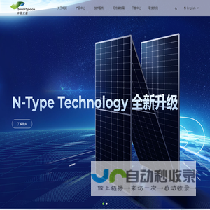 江苏中润光能科技股份有限公司 - 光伏电池与组件制造专家