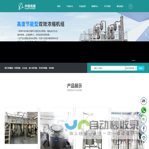 温州中核机械有限公司