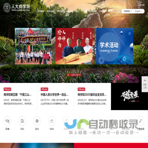 人大商学院 | RMBS