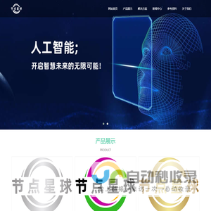 网站截图