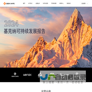 GEEKVAPE-深圳市基克纳科技有限公司 - GEEKVAPE 基克纳