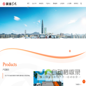 深圳东风汽车有限公司