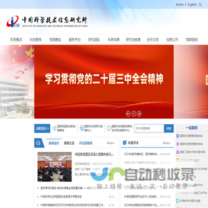 中信所网站