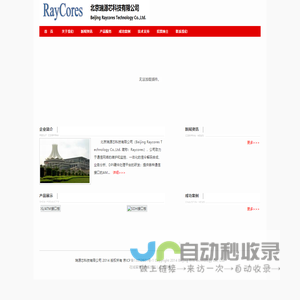 网站截图