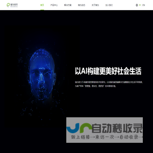 瑞为技术，以人工智能构建更美好社会生活