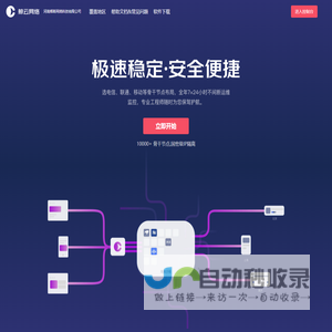 网站截图
