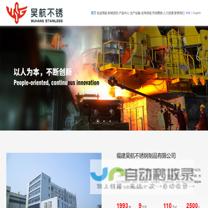 网站截图