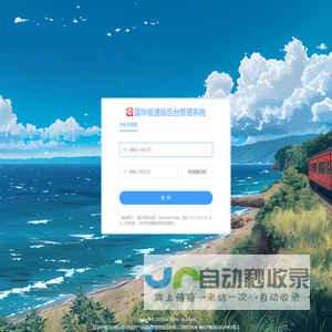 极速版后台管理系统