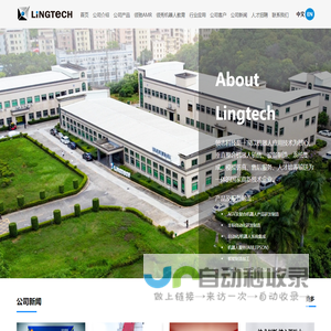 深圳市领志光机电自动化系统有限公司-机器人经销,机器人集成,ABB机器人,EPSON机器人