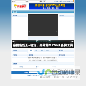 七彩- 让一切更精彩 - Powered by EmpireCMS