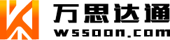 万思达通科技 - 做服务好您的软件公司